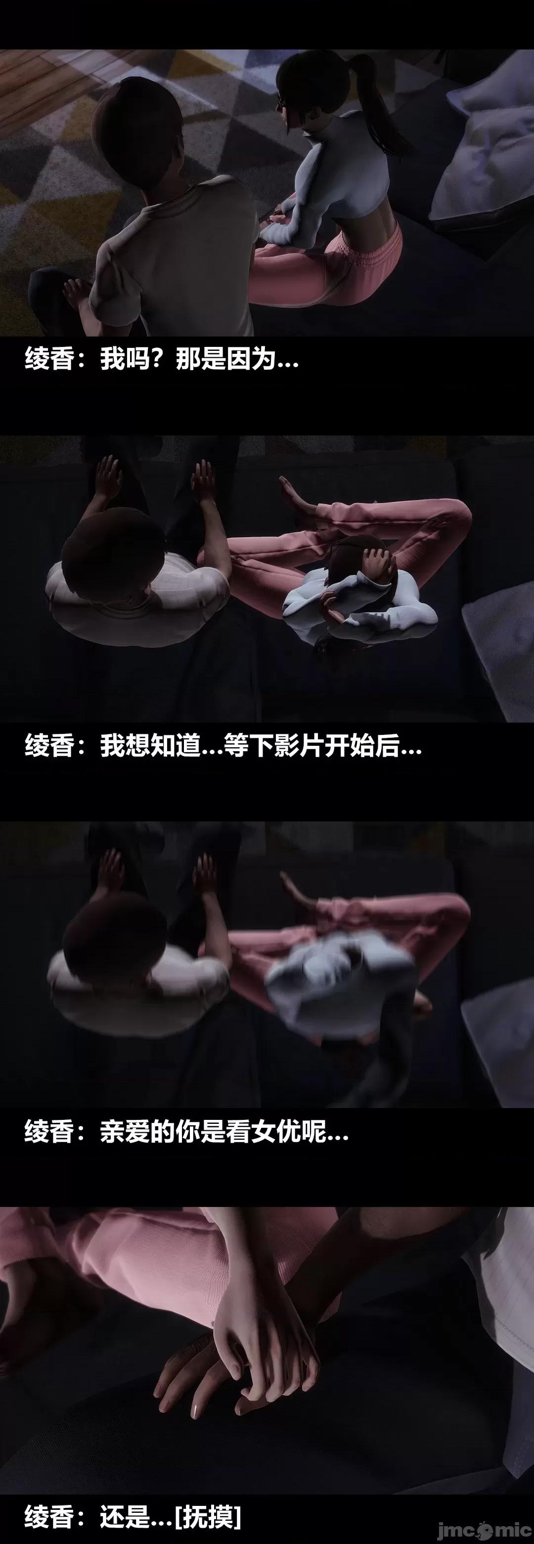 綾香的情趣 [大頭菜] 綾香的情趣 9-10 第7页