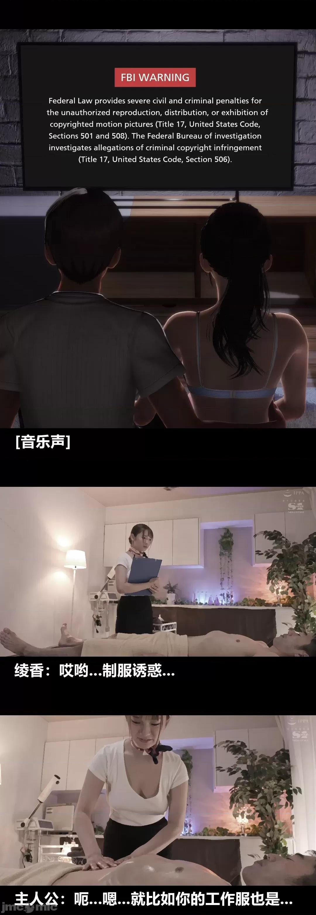 綾香的情趣 [大頭菜] 綾香的情趣 9-10 第10页