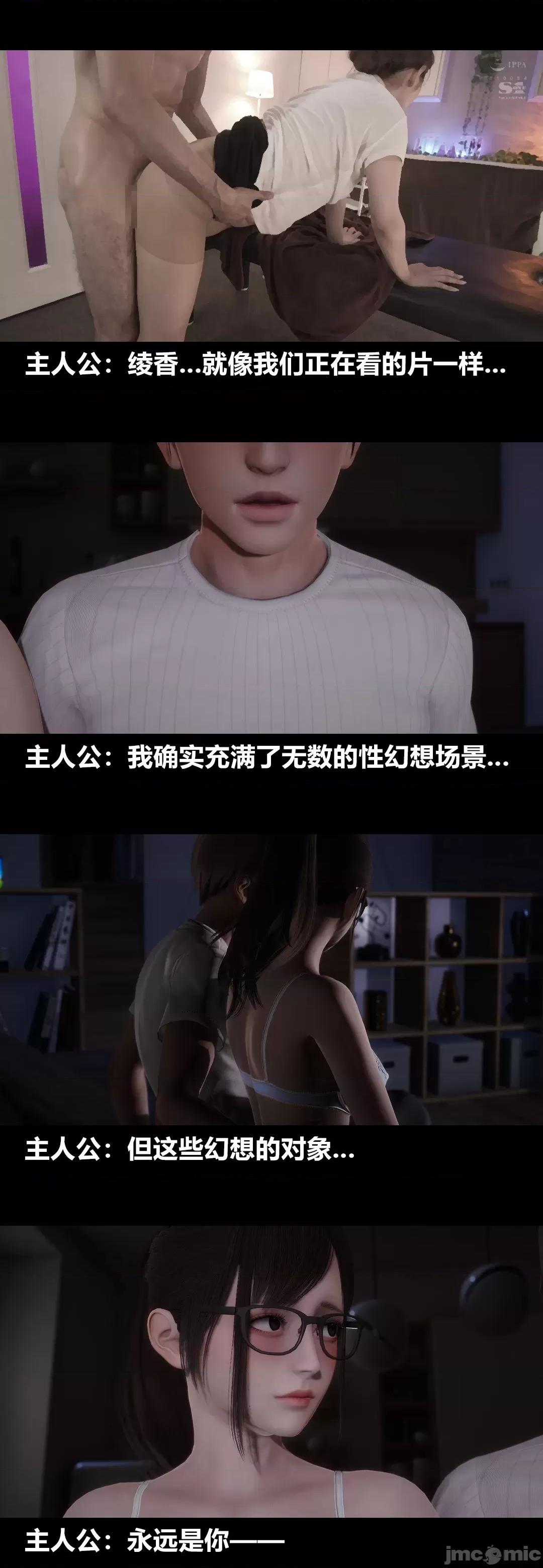 綾香的情趣 [大頭菜] 綾香的情趣 9-10 第15页