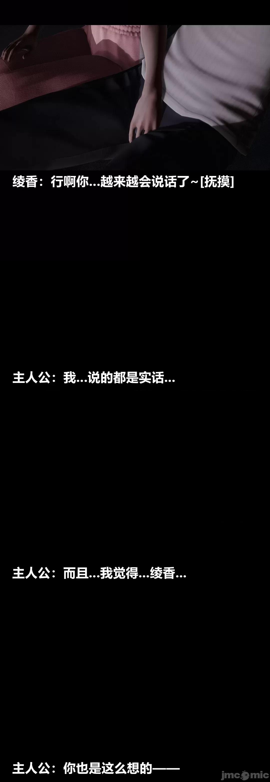 綾香的情趣 [大頭菜] 綾香的情趣 9-10 第16页