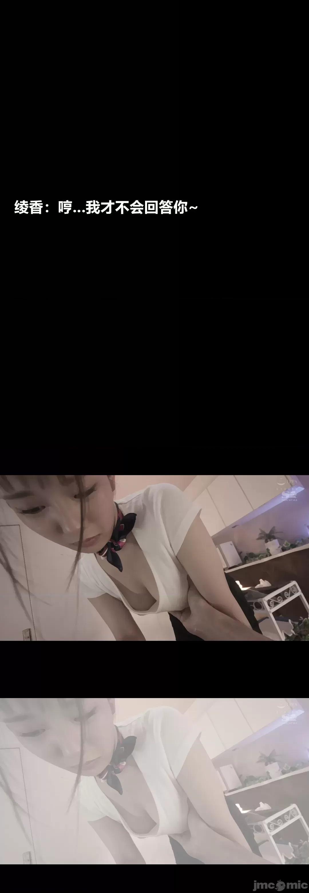 綾香的情趣 [大頭菜] 綾香的情趣 9-10 第17页