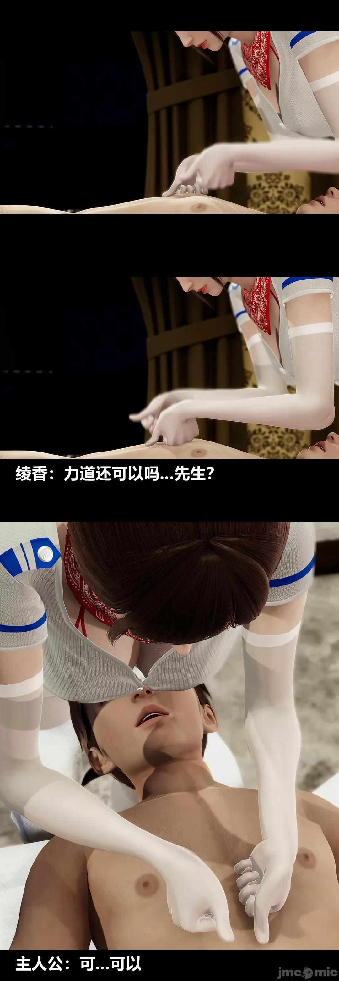 綾香的情趣 [大頭菜] 綾香的情趣 9-10 第28页