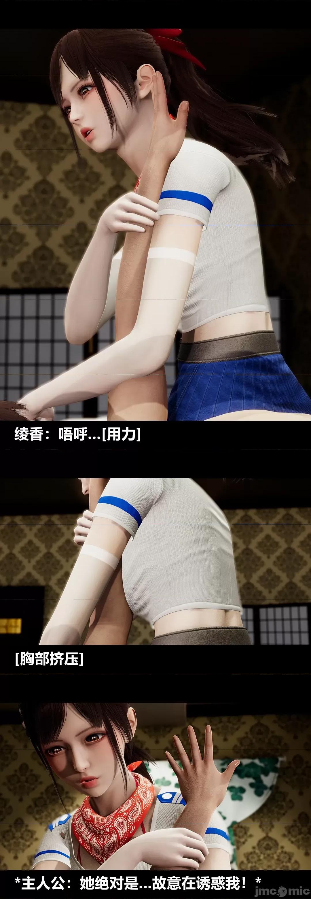 綾香的情趣 [大頭菜] 綾香的情趣 9-10 第32页