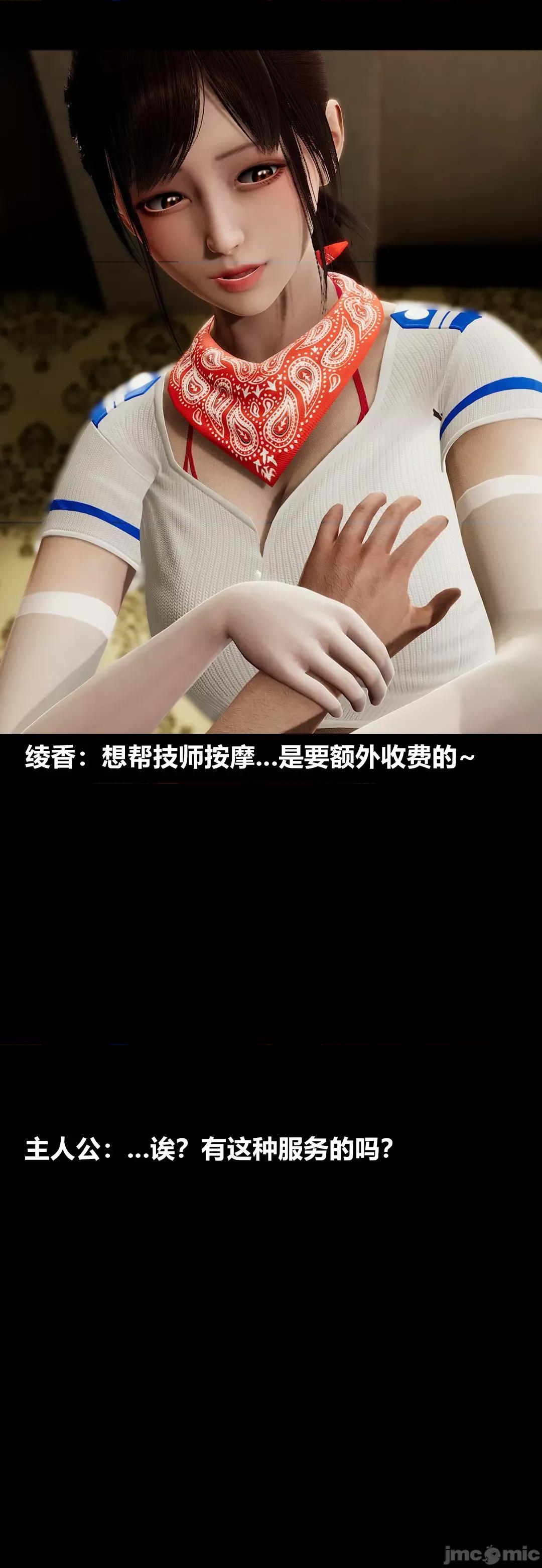 綾香的情趣 [大頭菜] 綾香的情趣 9-10 第34页