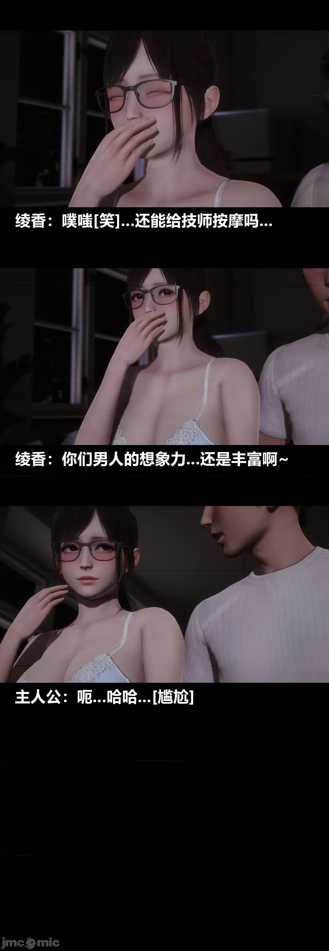 綾香的情趣 [大頭菜] 綾香的情趣 9-10 第35页