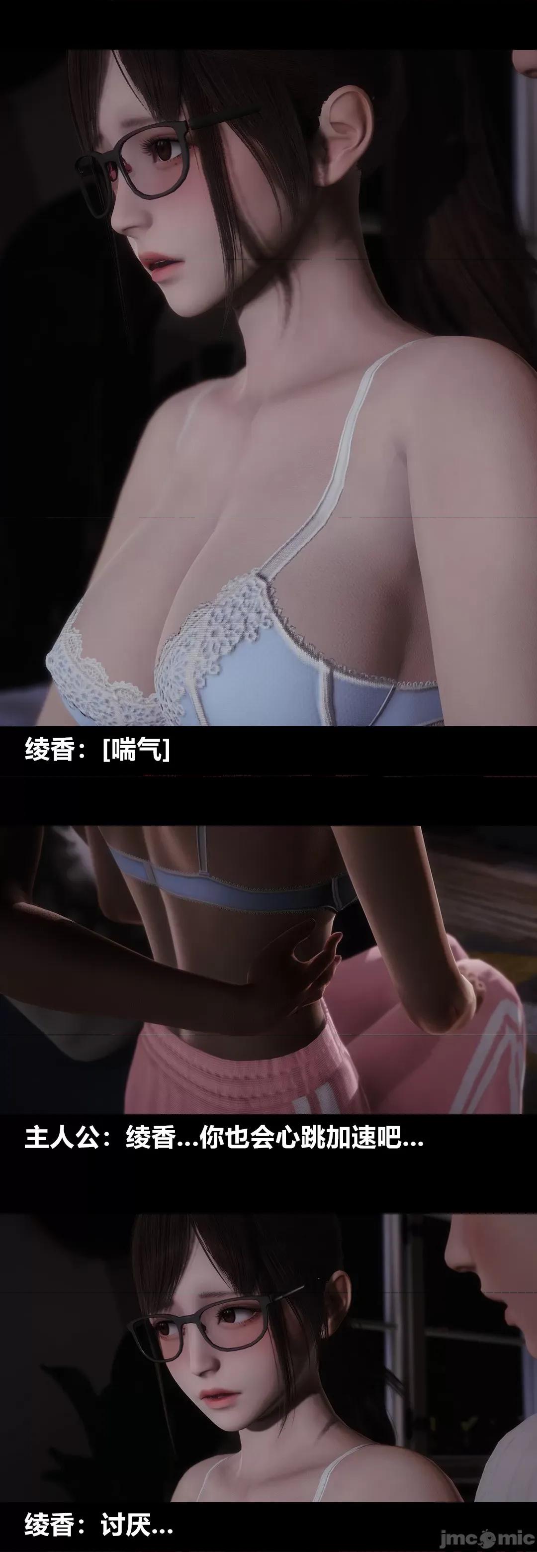 綾香的情趣 [大頭菜] 綾香的情趣 9-10 第57页