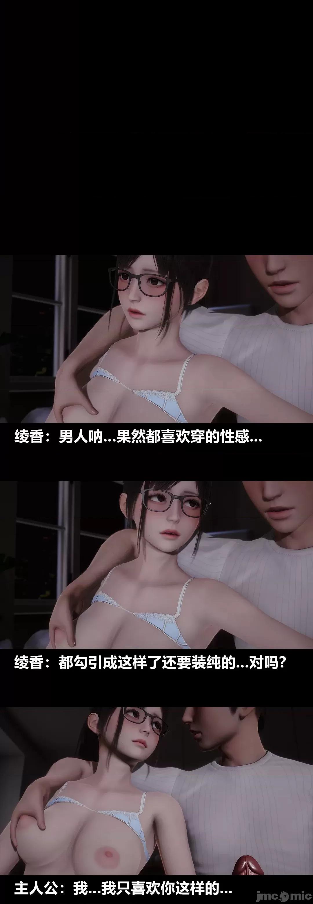 綾香的情趣 [大頭菜] 綾香的情趣 9-10 第64页