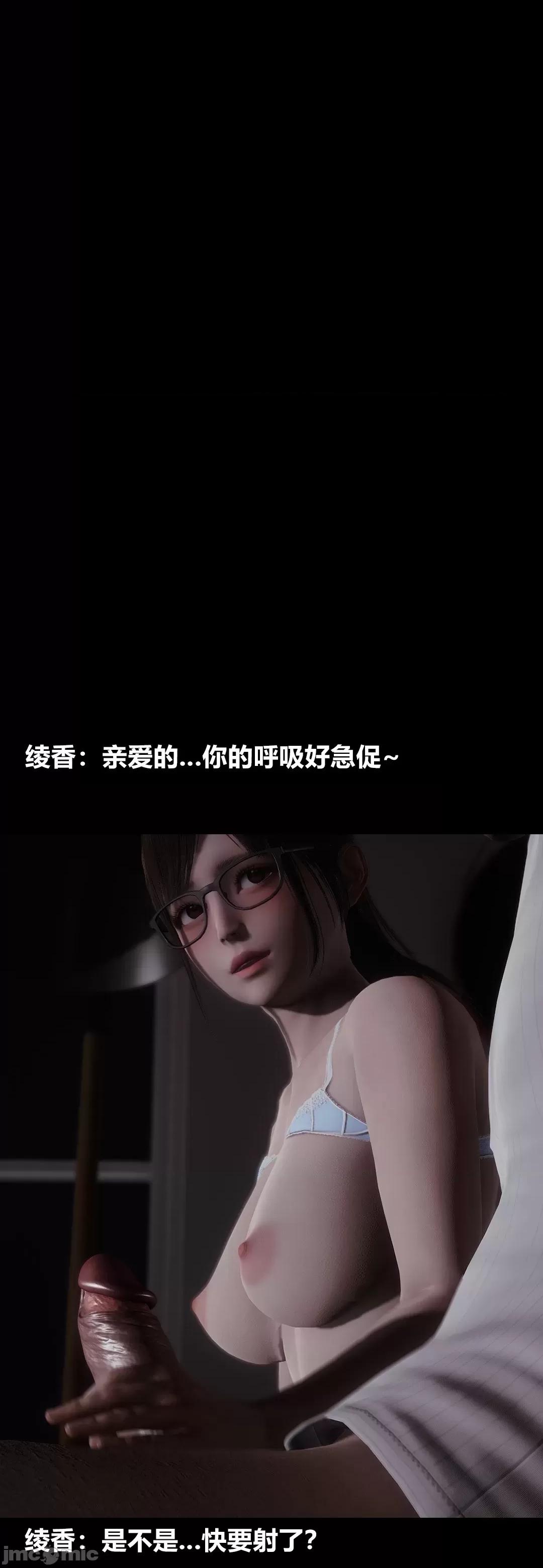 綾香的情趣 [大頭菜] 綾香的情趣 9-10 第73页