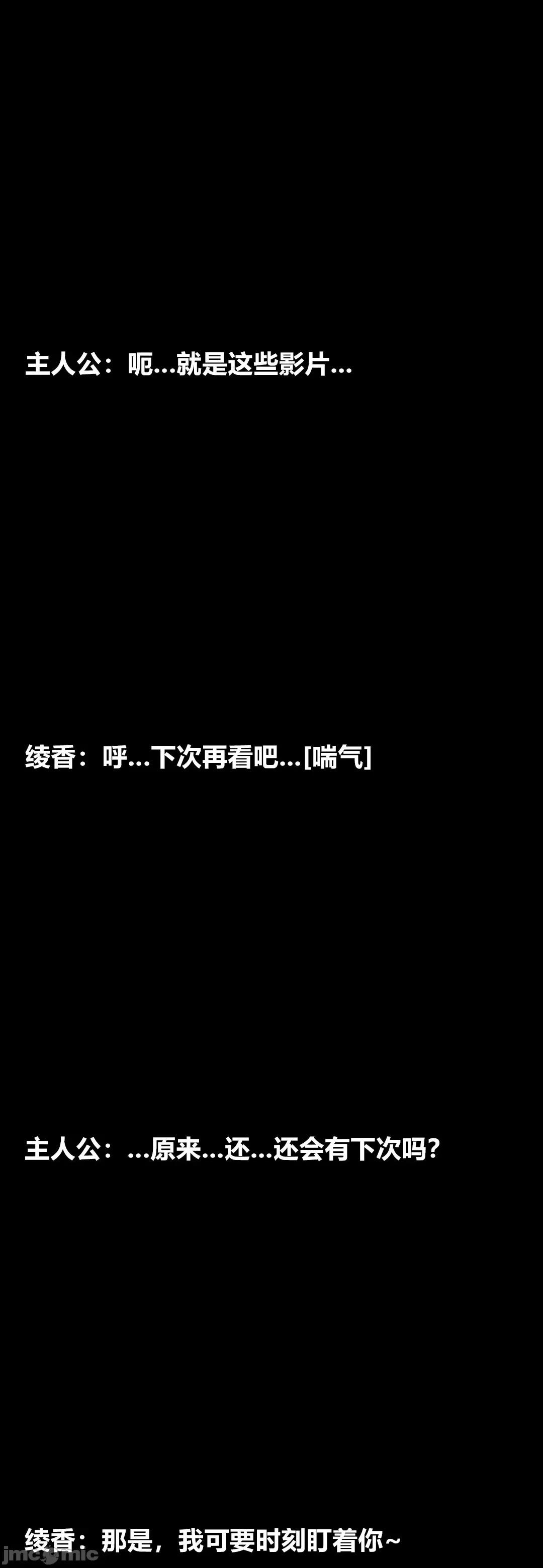 綾香的情趣 [大頭菜] 綾香的情趣 9-10 第91页
