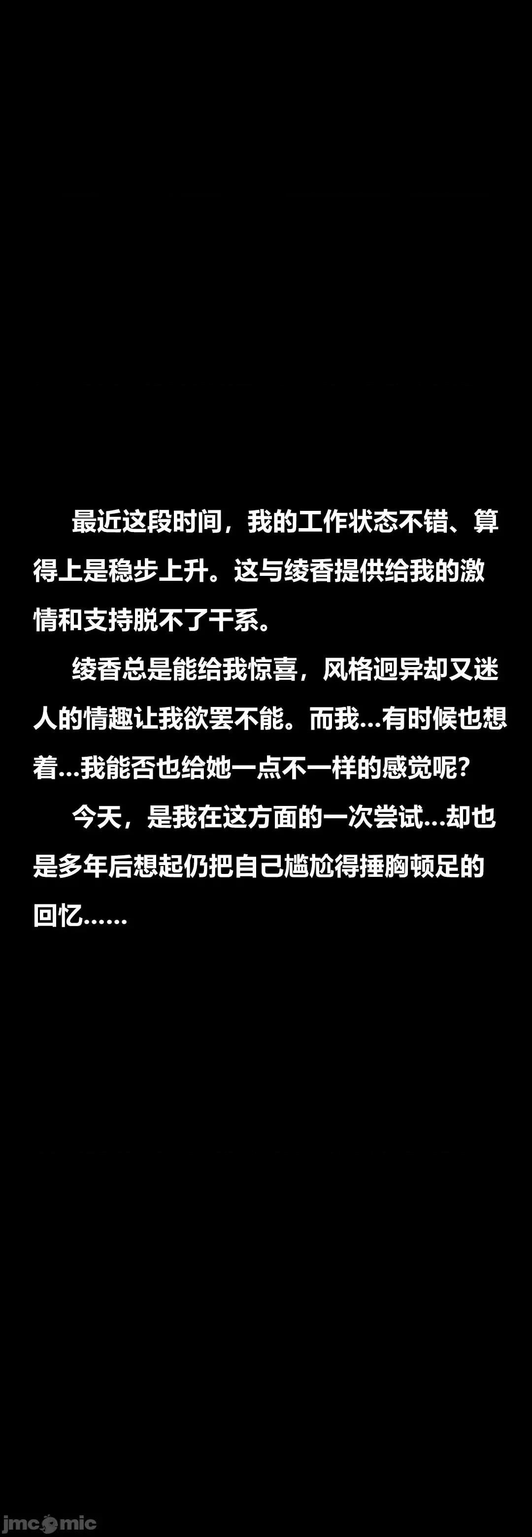 綾香的情趣 [大頭菜] 綾香的情趣 9-10 第94页