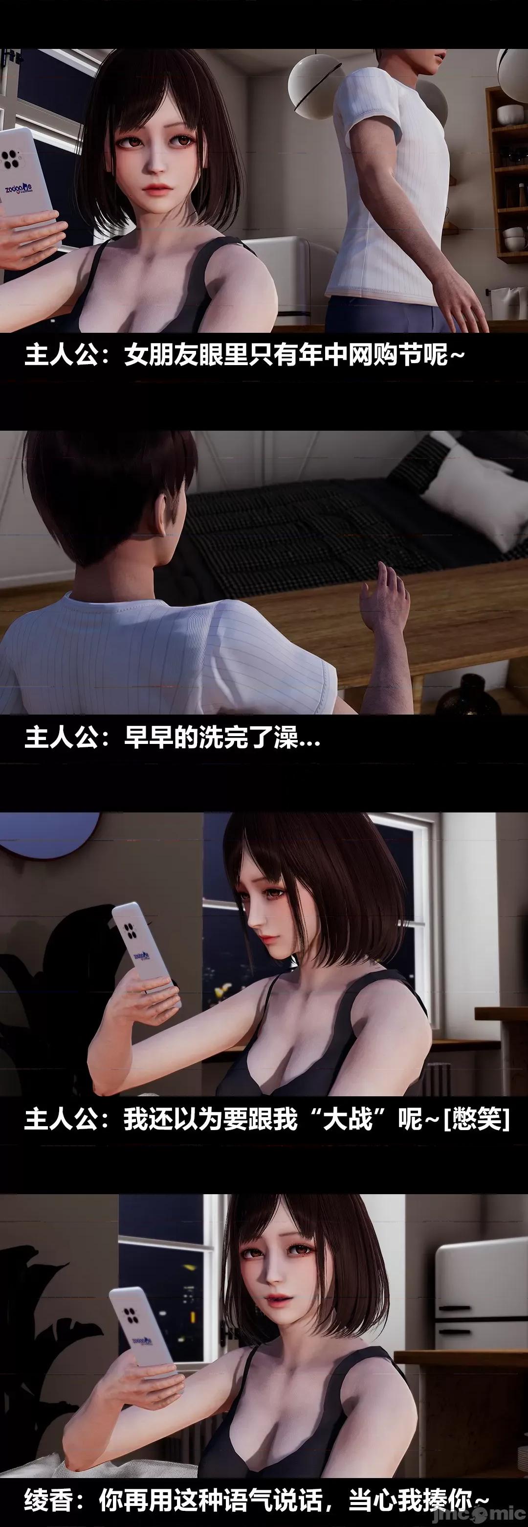 綾香的情趣 [大頭菜] 綾香的情趣 9-10 第98页