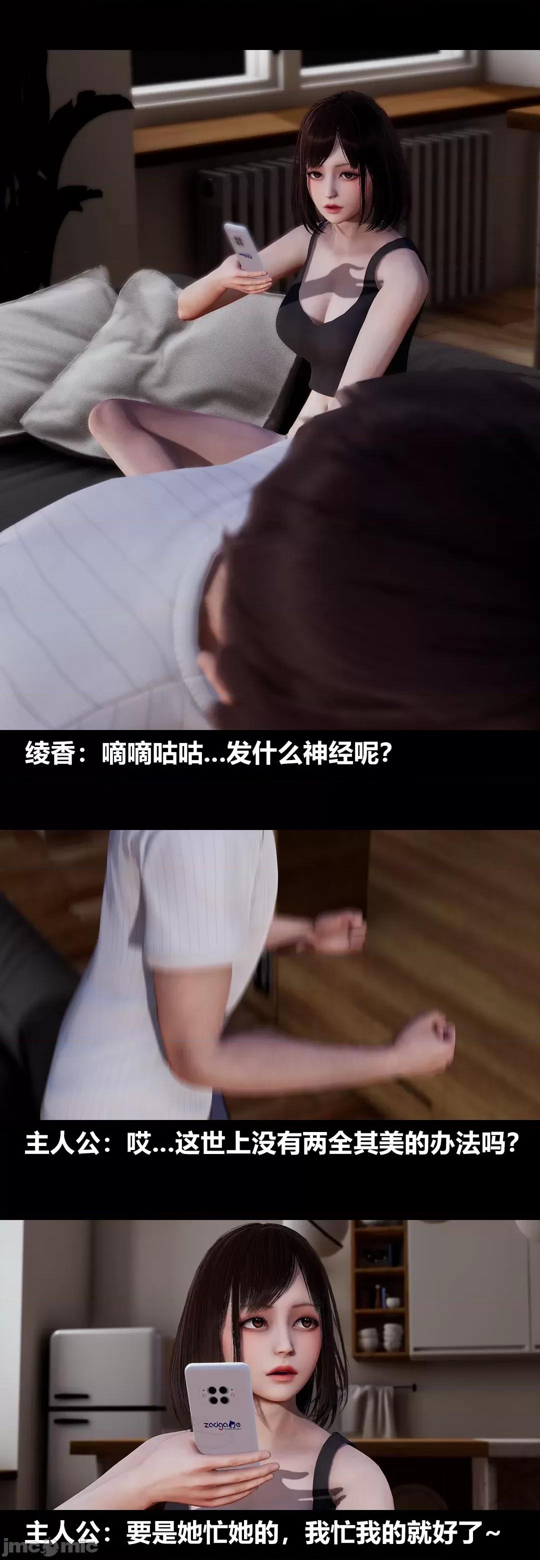綾香的情趣 [大頭菜] 綾香的情趣 9-10 第99页