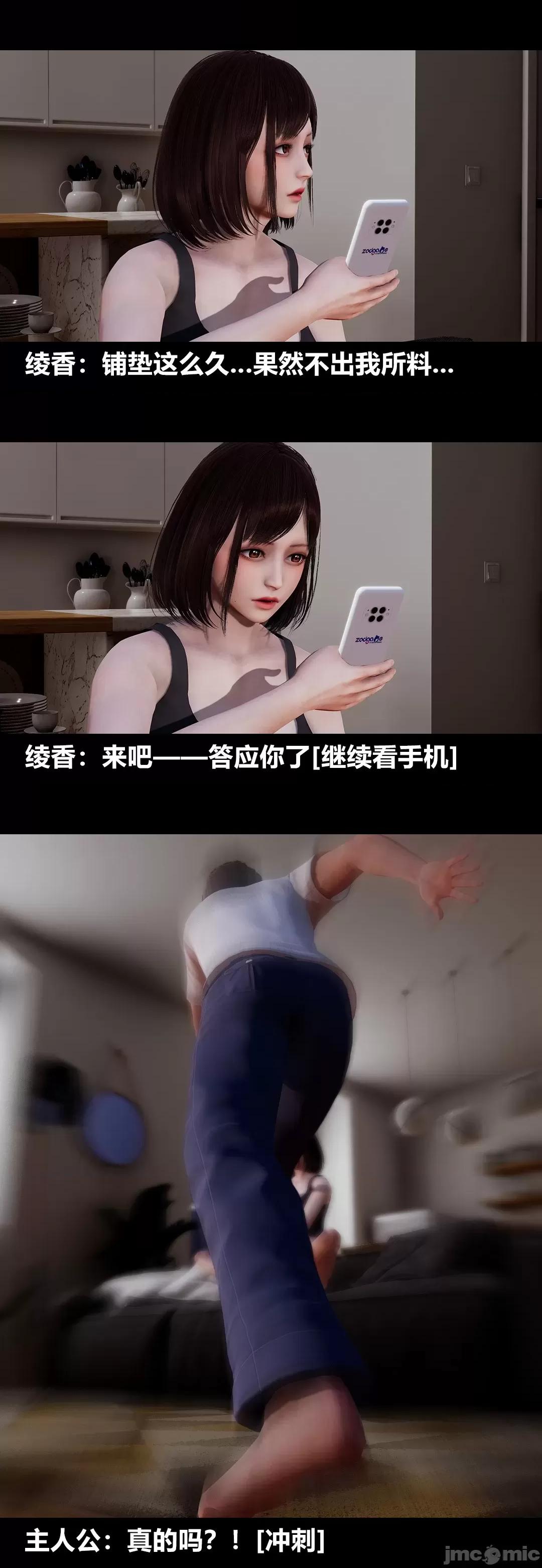 綾香的情趣 [大頭菜] 綾香的情趣 9-10 第100页