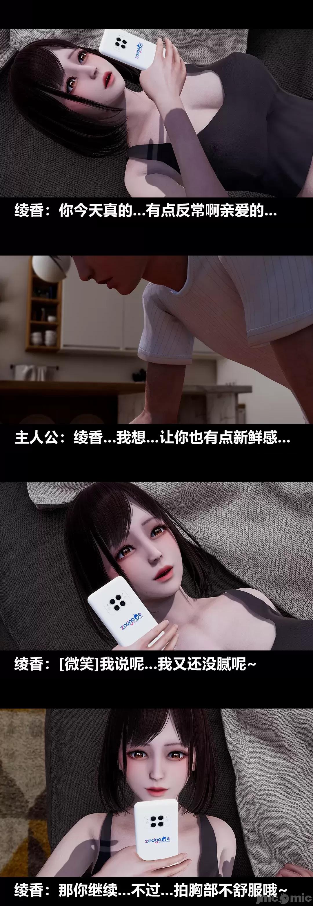 綾香的情趣 [大頭菜] 綾香的情趣 9-10 第107页