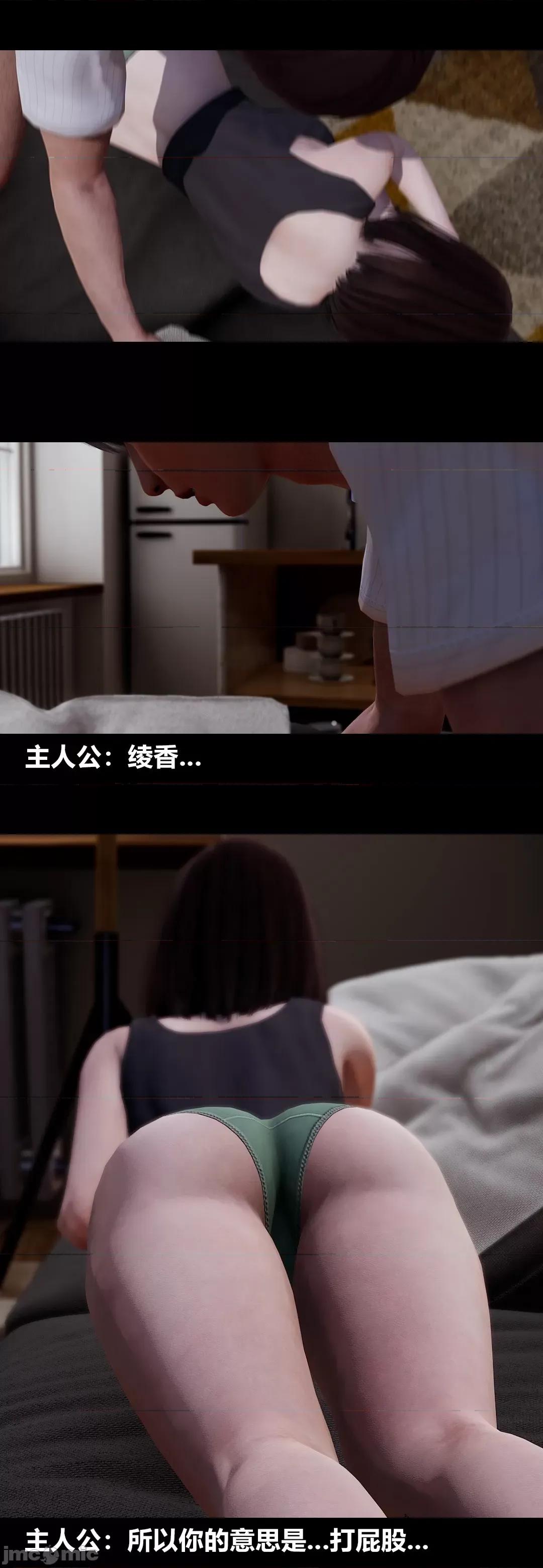 綾香的情趣 [大頭菜] 綾香的情趣 9-10 第108页