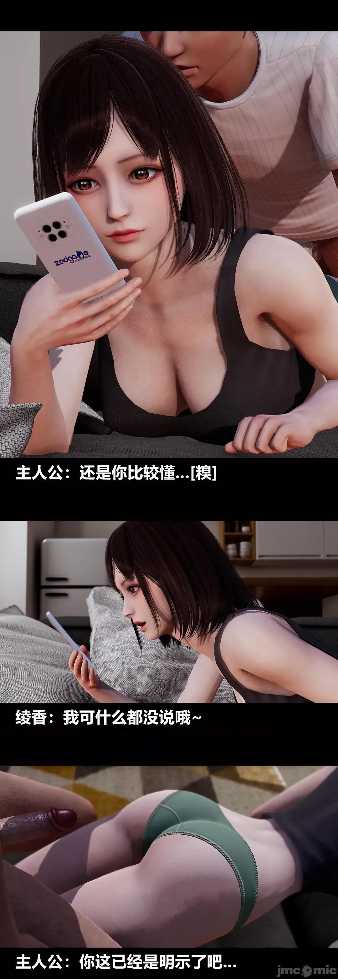 綾香的情趣 [大頭菜] 綾香的情趣 9-10 第109页