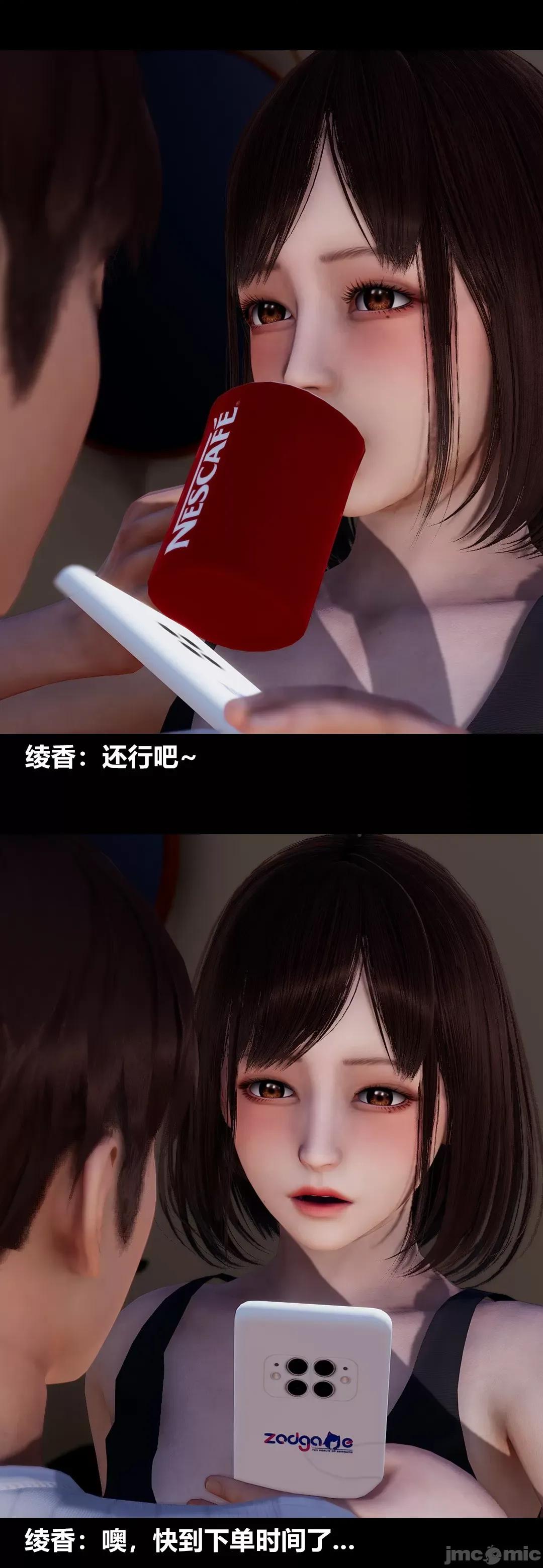 綾香的情趣 [大頭菜] 綾香的情趣 9-10 第129页