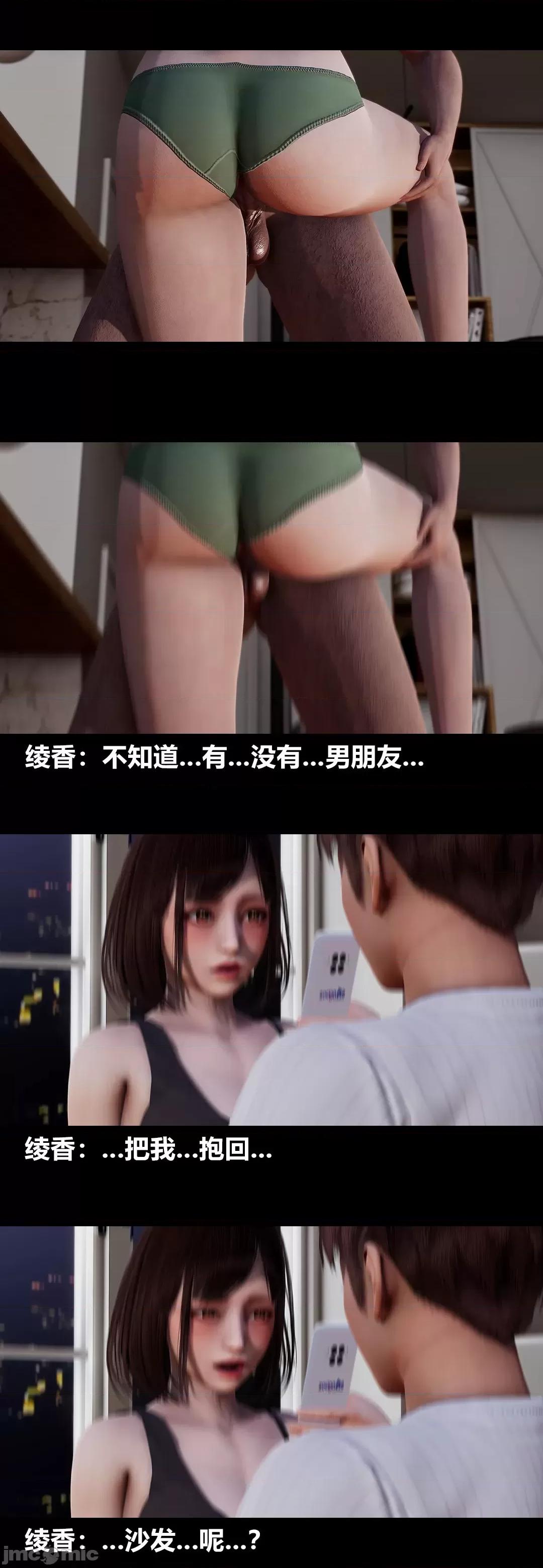 綾香的情趣 [大頭菜] 綾香的情趣 9-10 第131页
