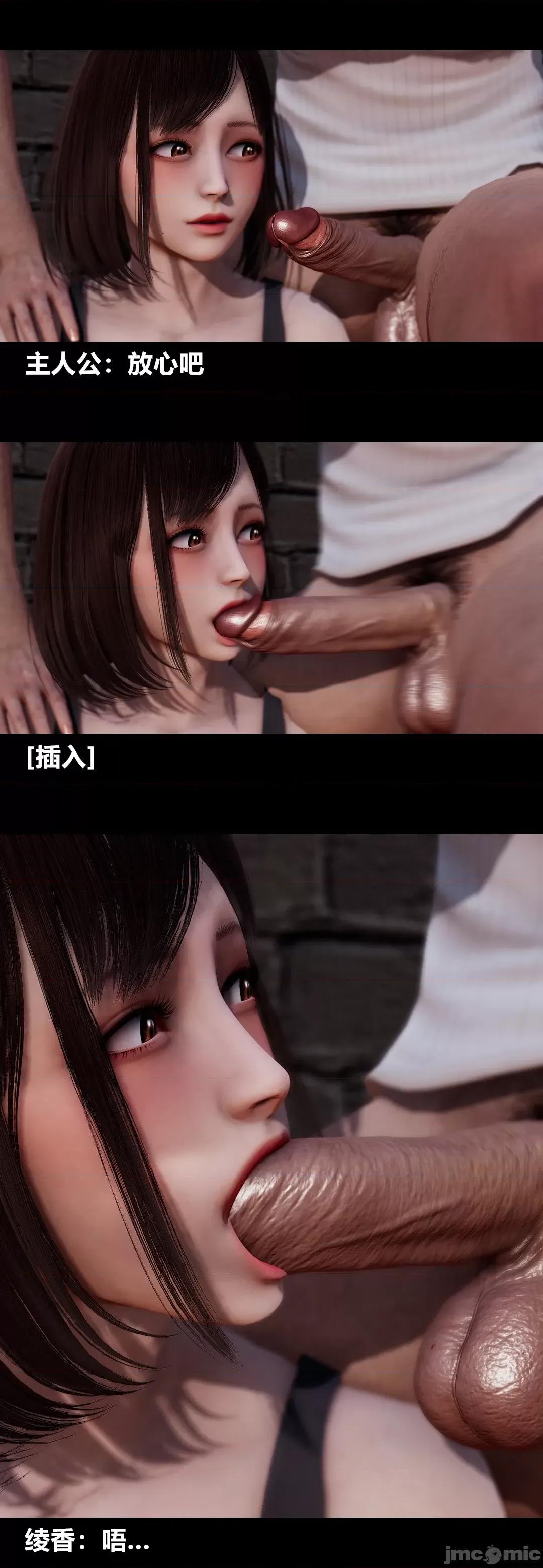 綾香的情趣 [大頭菜] 綾香的情趣 9-10 第150页