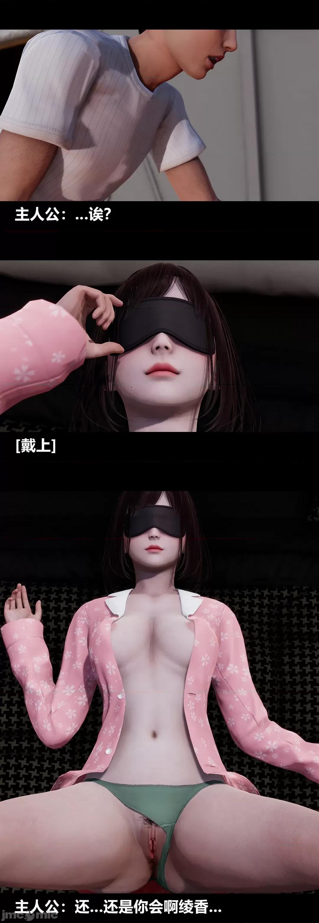 綾香的情趣 [大頭菜] 綾香的情趣 9-10 第158页