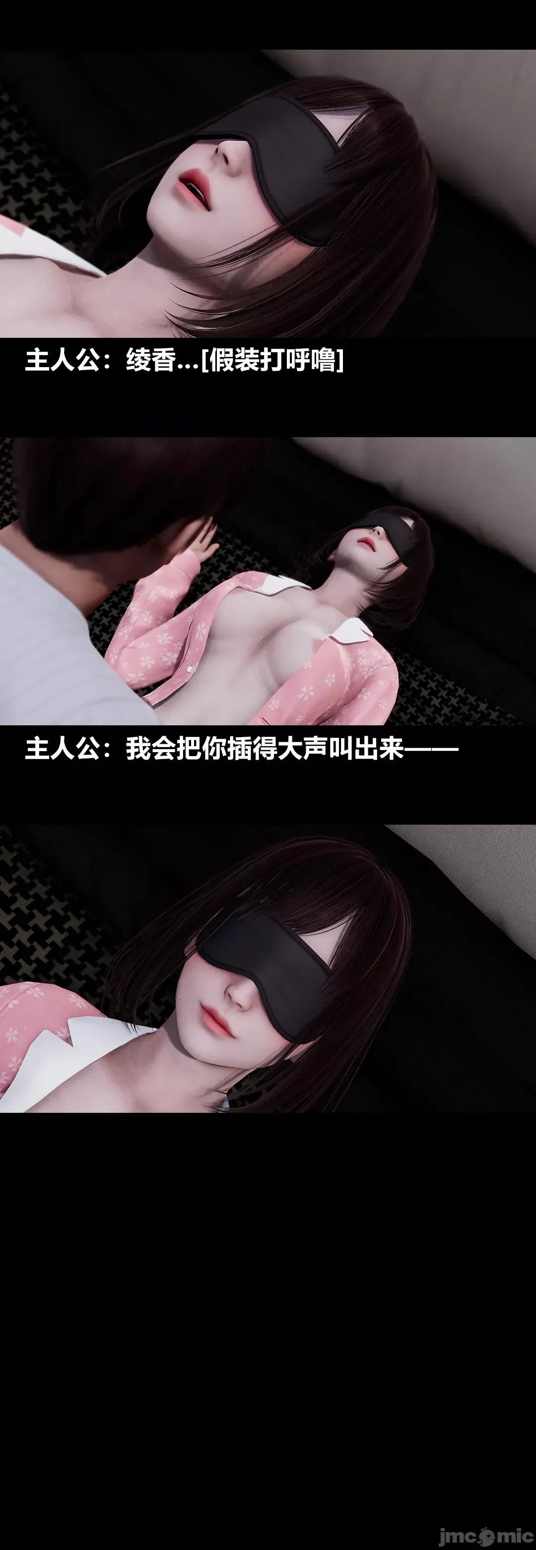 綾香的情趣 [大頭菜] 綾香的情趣 9-10 第160页