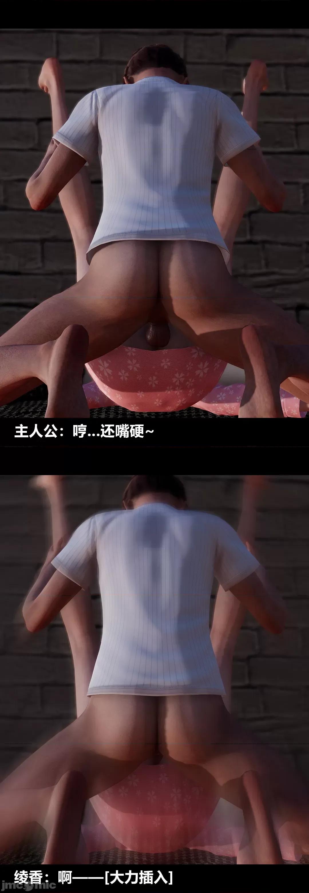 綾香的情趣 [大頭菜] 綾香的情趣 9-10 第170页