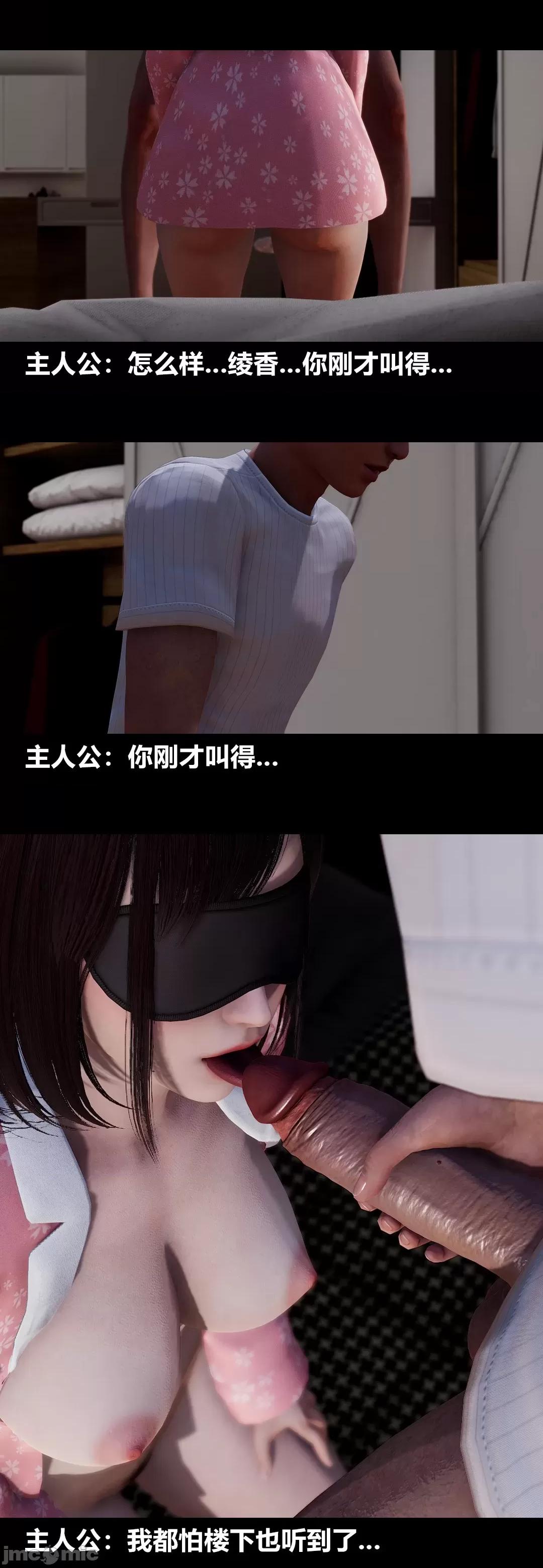 綾香的情趣 [大頭菜] 綾香的情趣 9-10 第178页