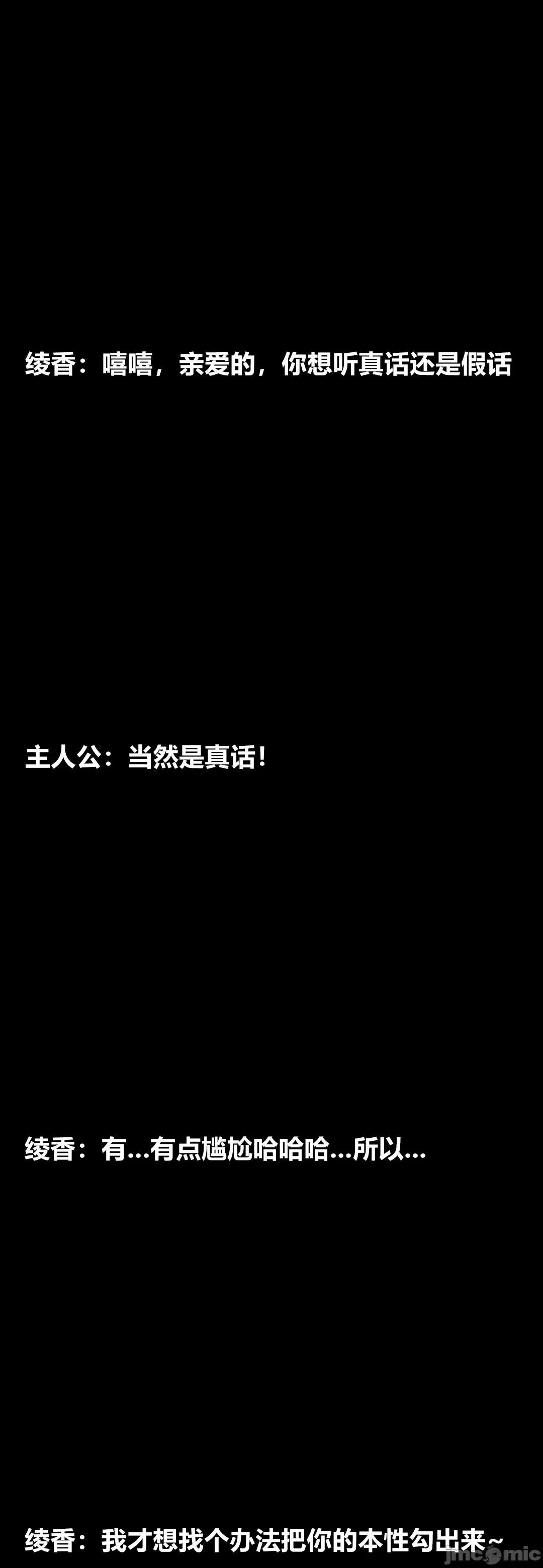 綾香的情趣 [大頭菜] 綾香的情趣 9-10 第184页