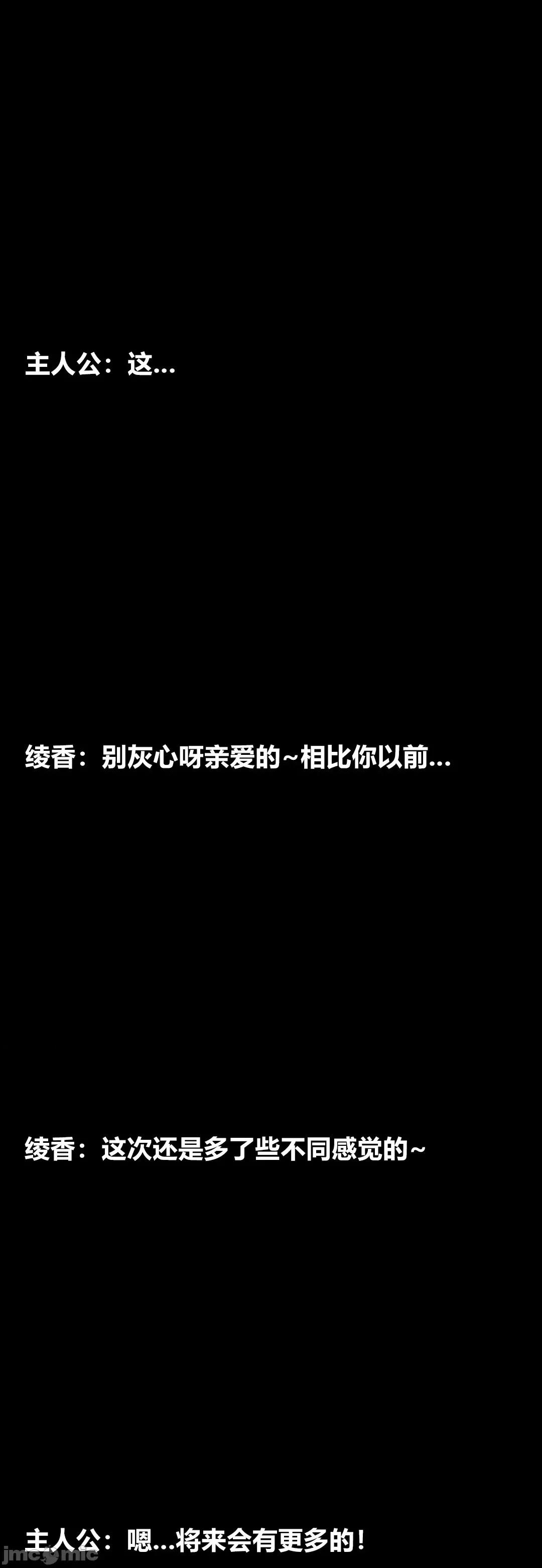 綾香的情趣 [大頭菜] 綾香的情趣 9-10 第185页