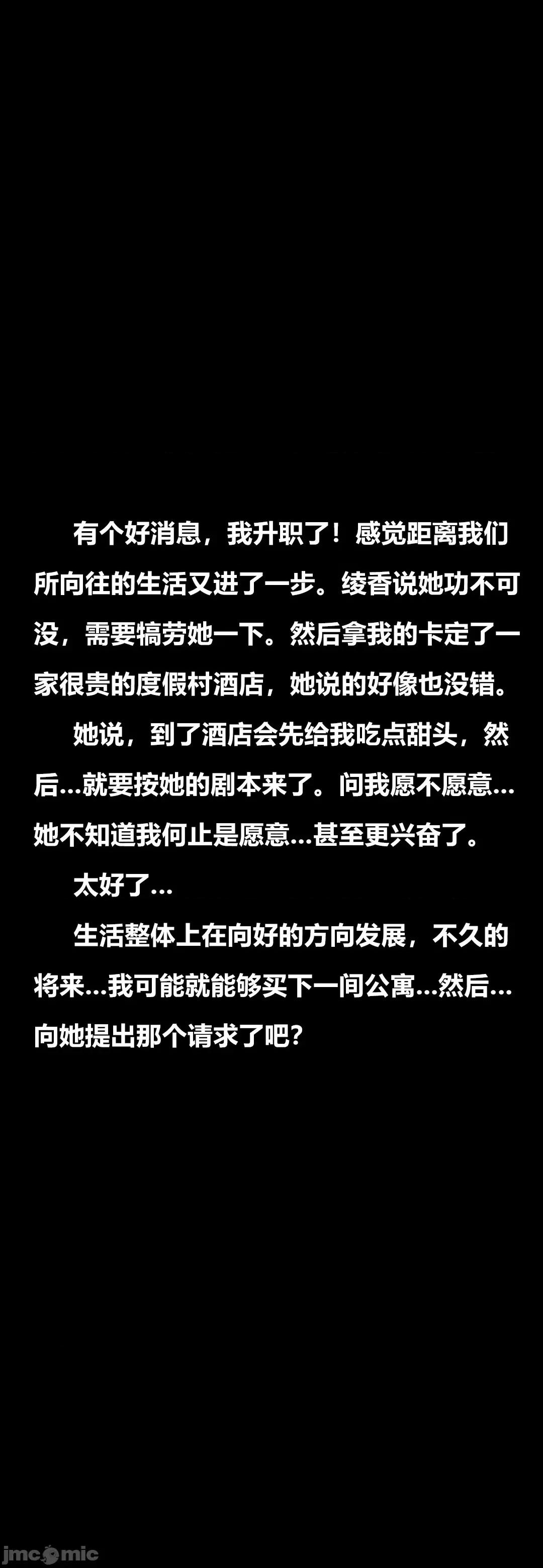 綾香的情趣 [大頭菜] 綾香的情趣 11-14完 第2页