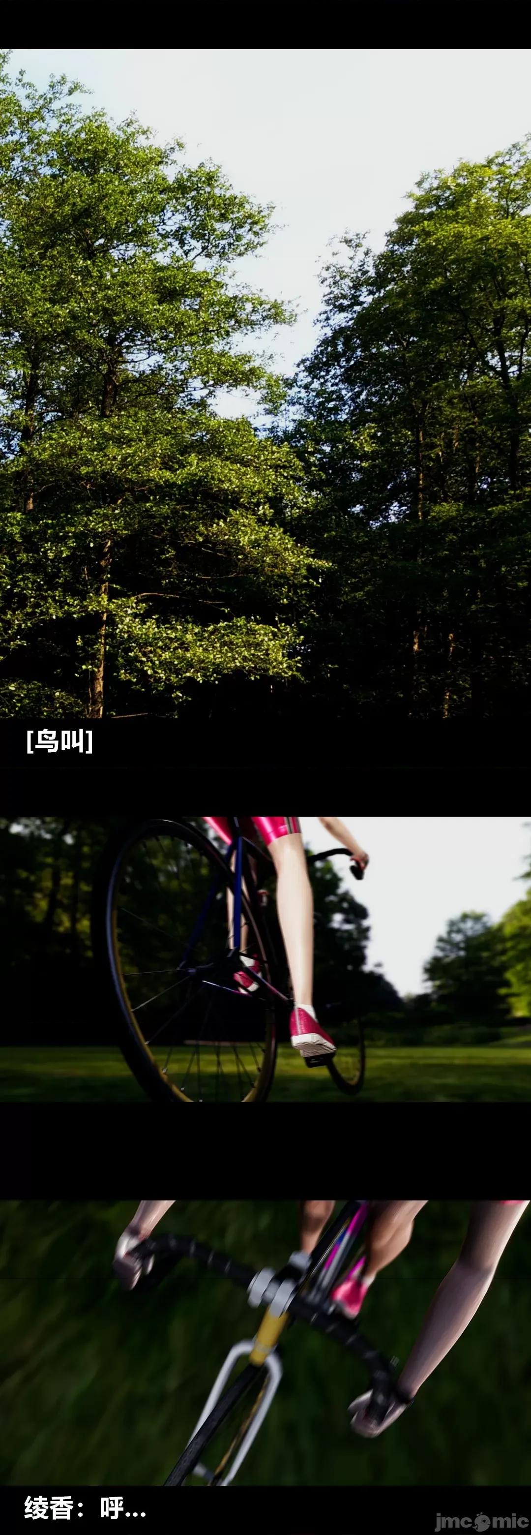 綾香的情趣 [大頭菜] 綾香的情趣 11-14完 第3页