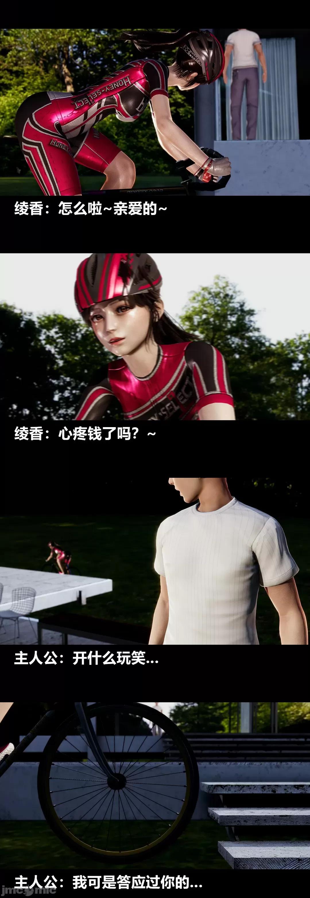 綾香的情趣 [大頭菜] 綾香的情趣 11-14完 第6页