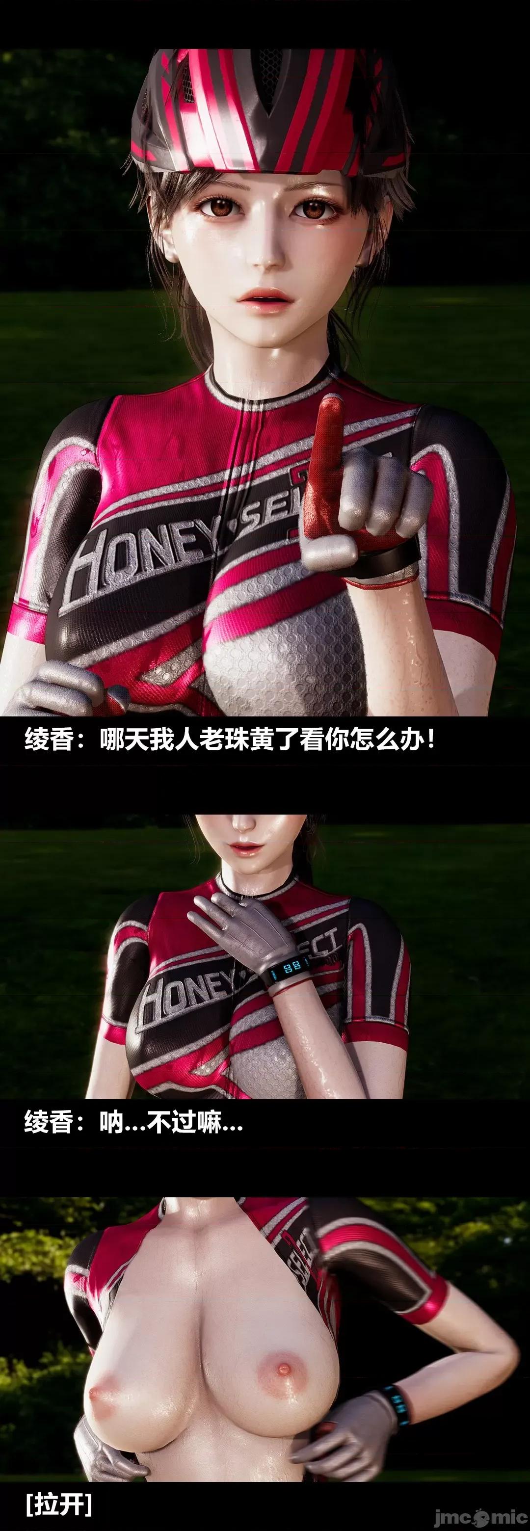 綾香的情趣 [大頭菜] 綾香的情趣 11-14完 第10页