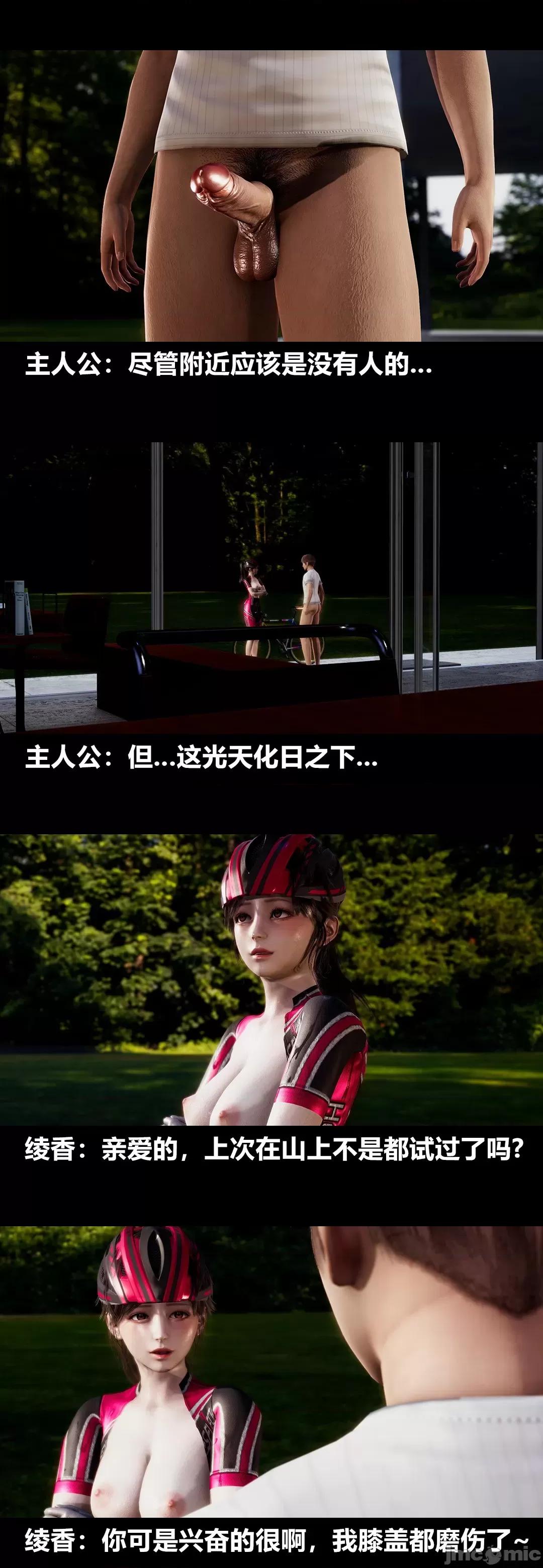 綾香的情趣 [大頭菜] 綾香的情趣 11-14完 第16页