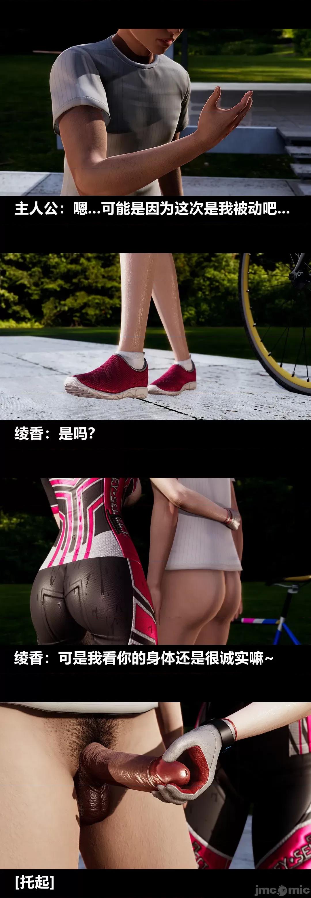 綾香的情趣 [大頭菜] 綾香的情趣 11-14完 第17页
