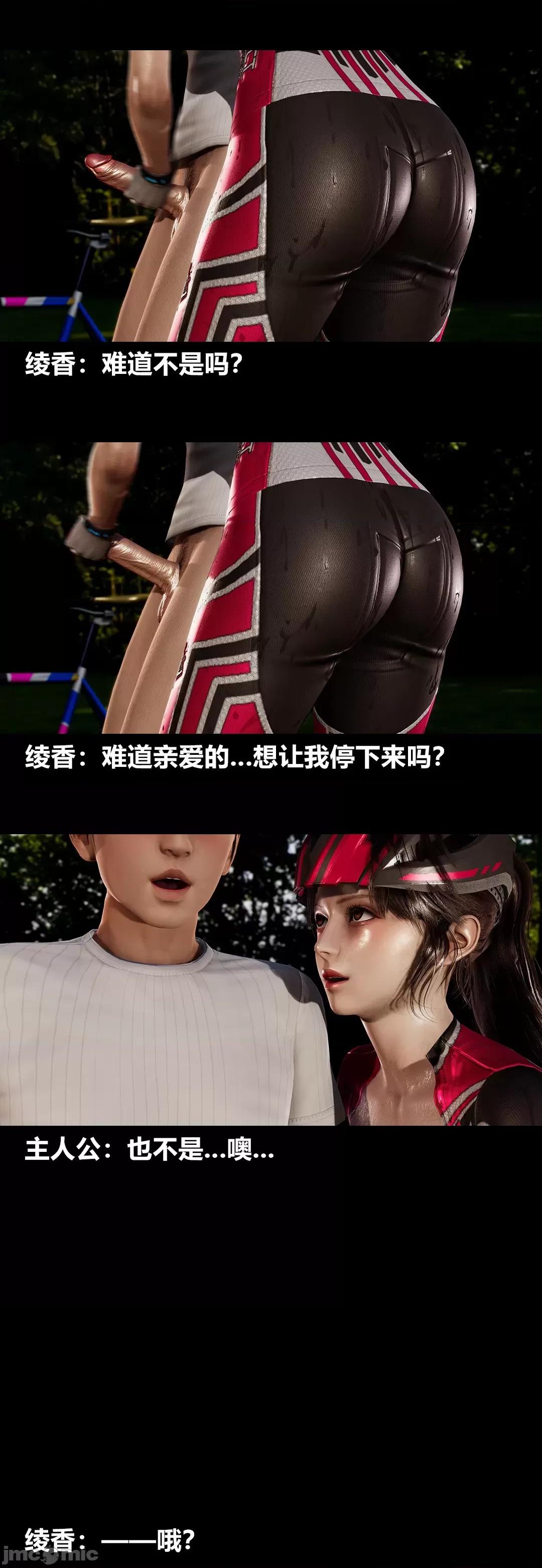 綾香的情趣 [大頭菜] 綾香的情趣 11-14完 第22页
