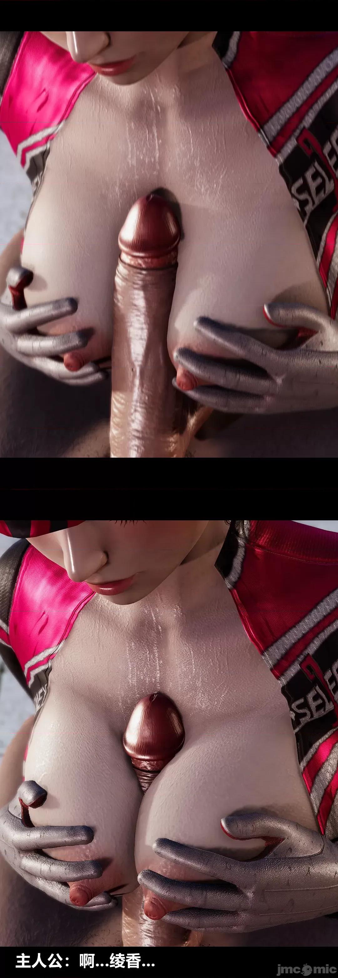 綾香的情趣 [大頭菜] 綾香的情趣 11-14完 第26页