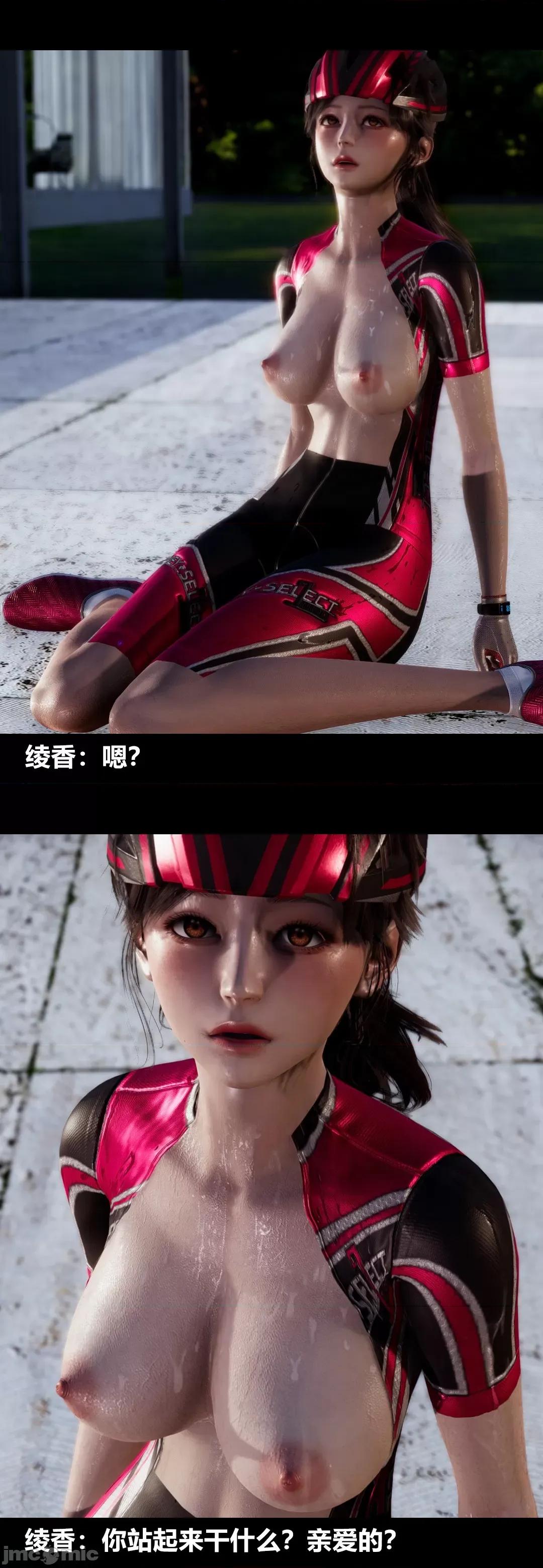 綾香的情趣 [大頭菜] 綾香的情趣 11-14完 第31页