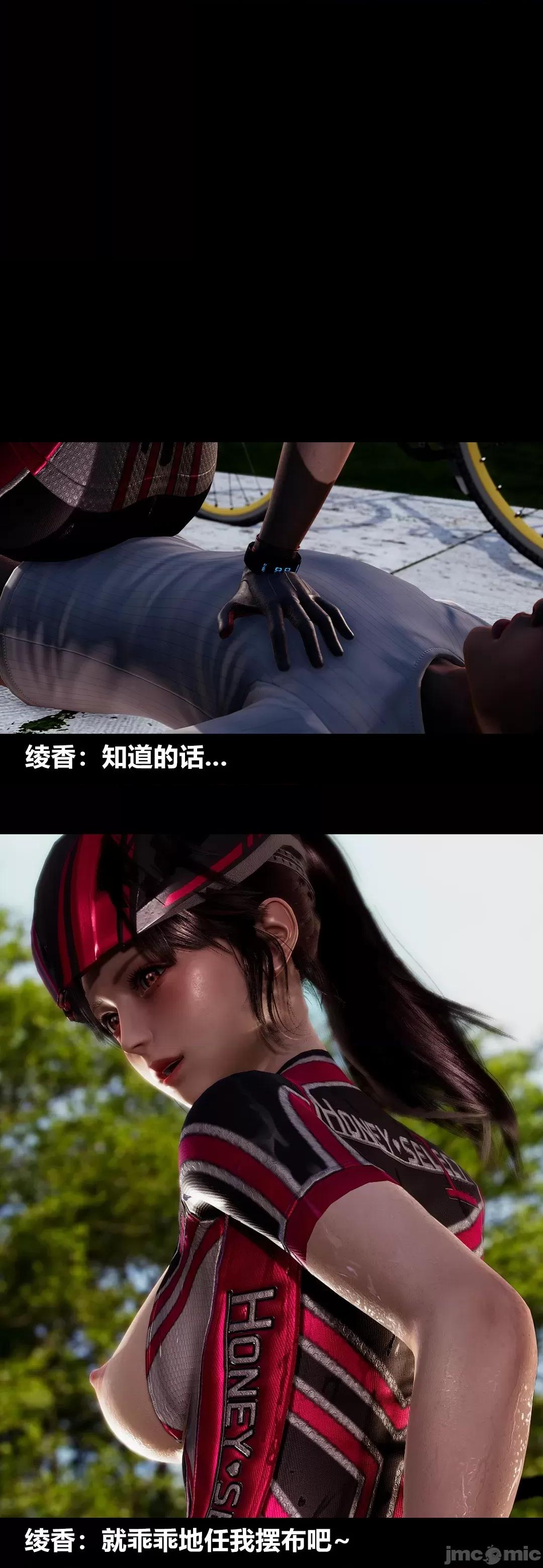 綾香的情趣 [大頭菜] 綾香的情趣 11-14完 第35页