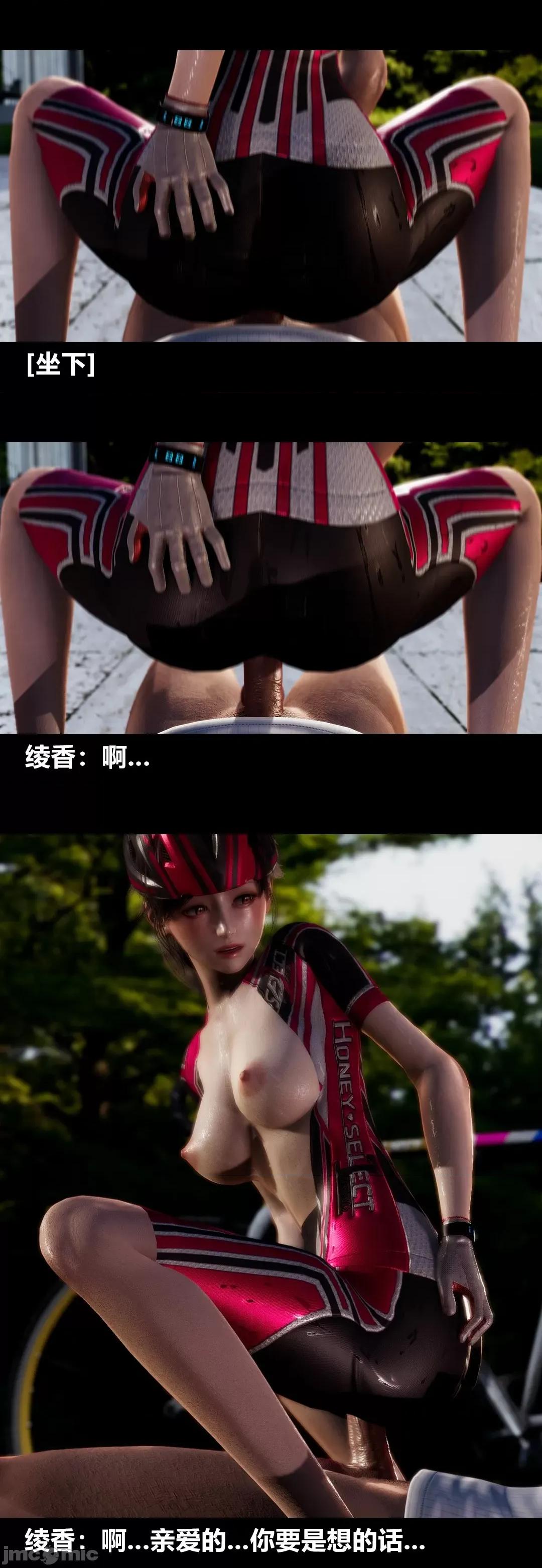 綾香的情趣 [大頭菜] 綾香的情趣 11-14完 第41页