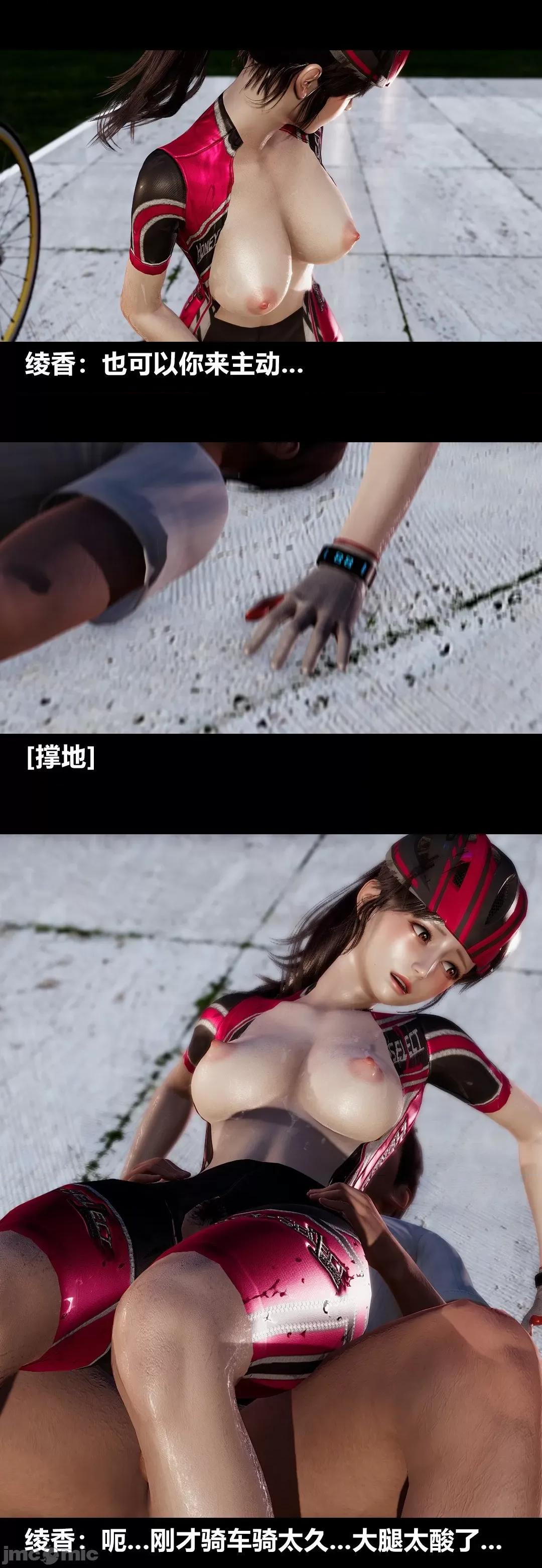 綾香的情趣 [大頭菜] 綾香的情趣 11-14完 第42页