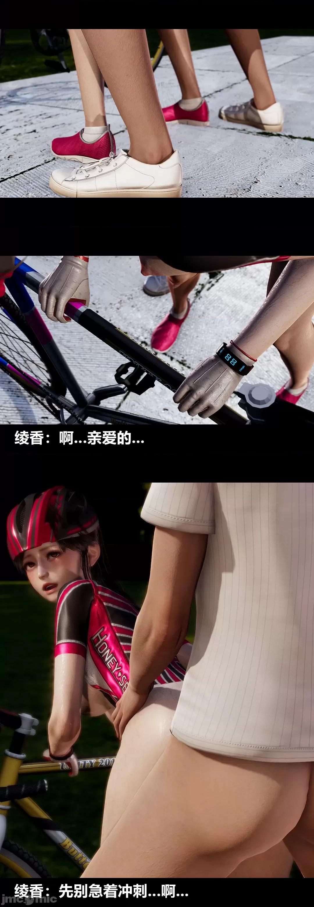 綾香的情趣 [大頭菜] 綾香的情趣 11-14完 第45页