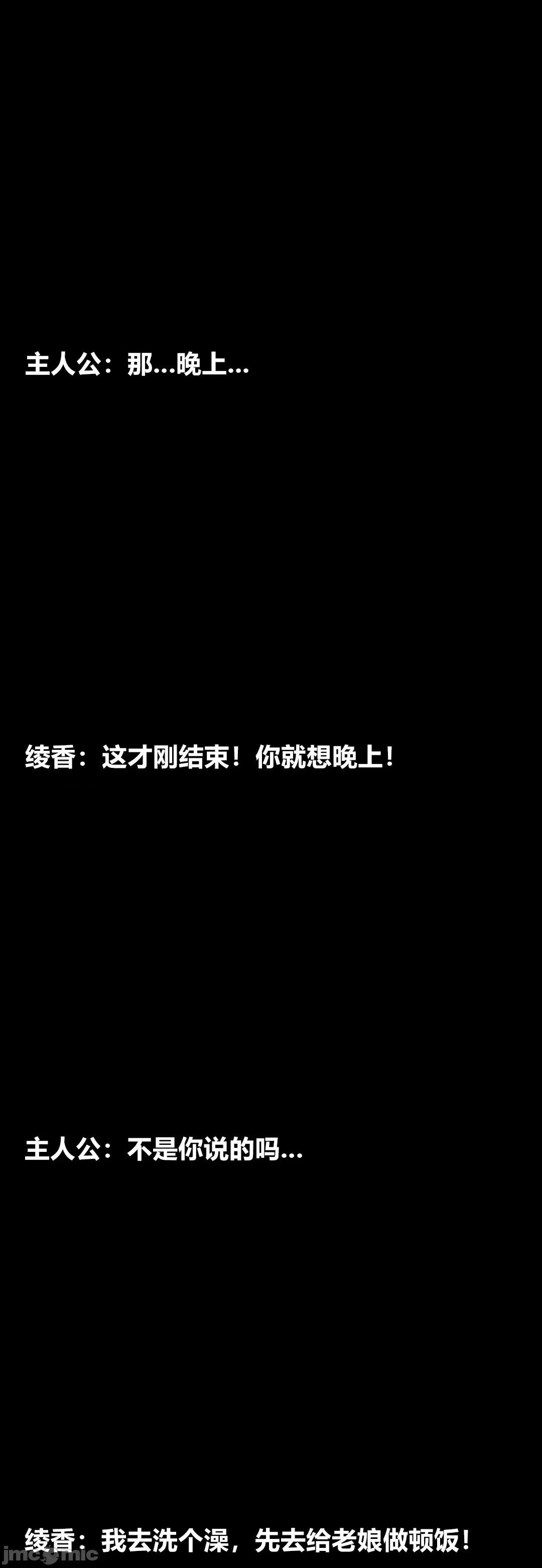 綾香的情趣 [大頭菜] 綾香的情趣 11-14完 第53页