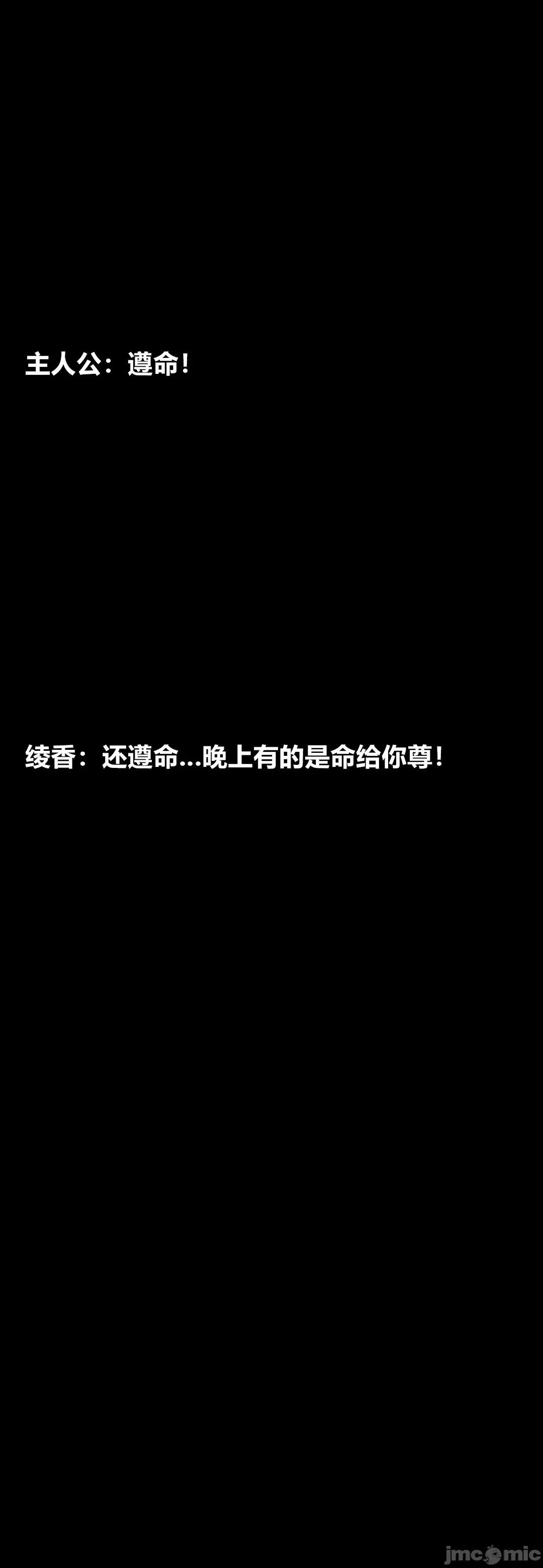 綾香的情趣 [大頭菜] 綾香的情趣 11-14完 第54页
