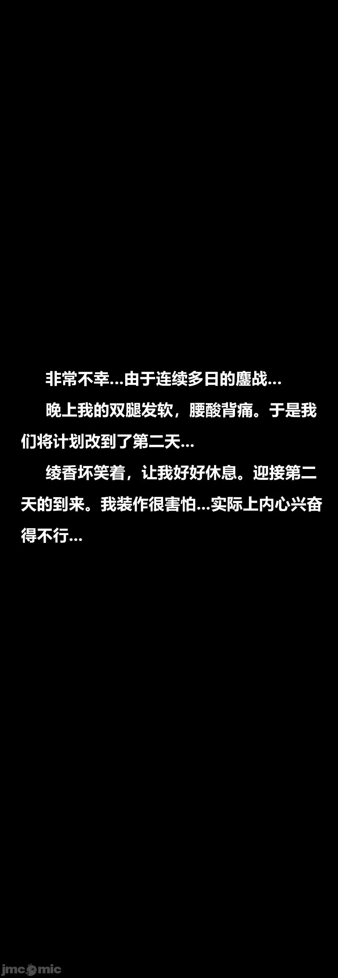 綾香的情趣 [大頭菜] 綾香的情趣 11-14完 第56页
