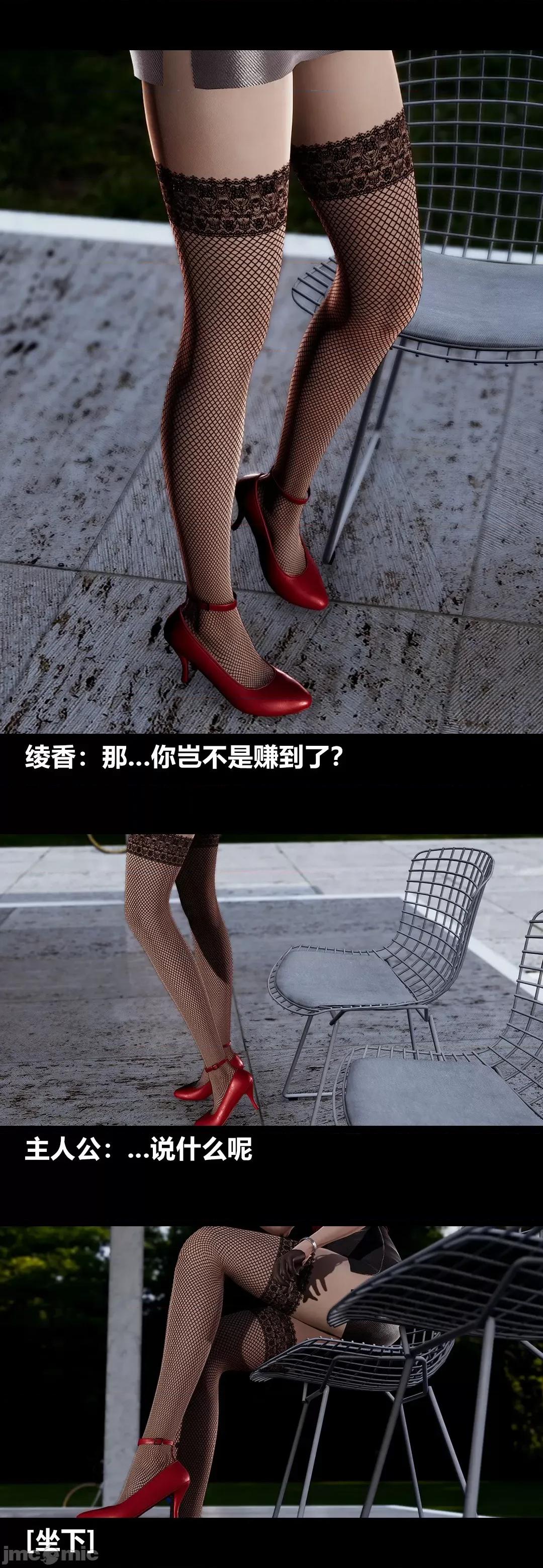 綾香的情趣 [大頭菜] 綾香的情趣 11-14完 第61页
