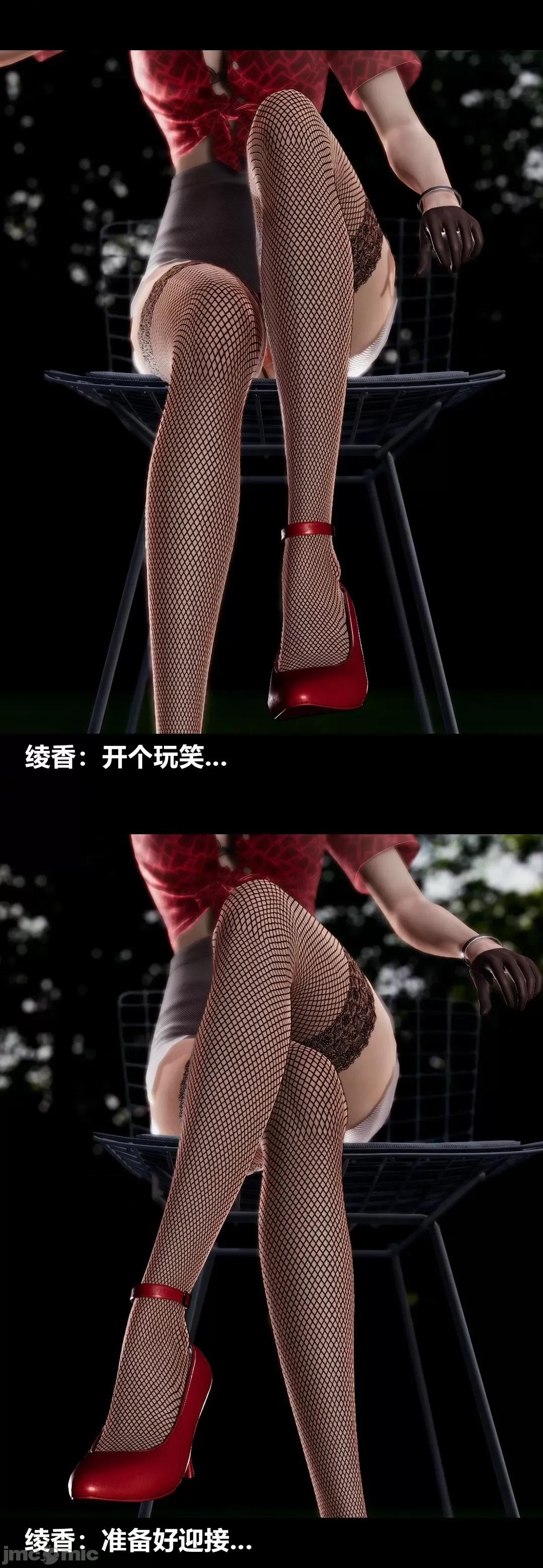 綾香的情趣 [大頭菜] 綾香的情趣 11-14完 第62页