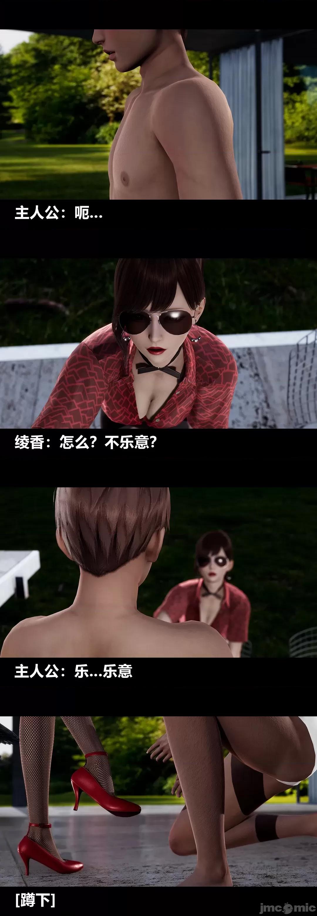 綾香的情趣 [大頭菜] 綾香的情趣 11-14完 第66页