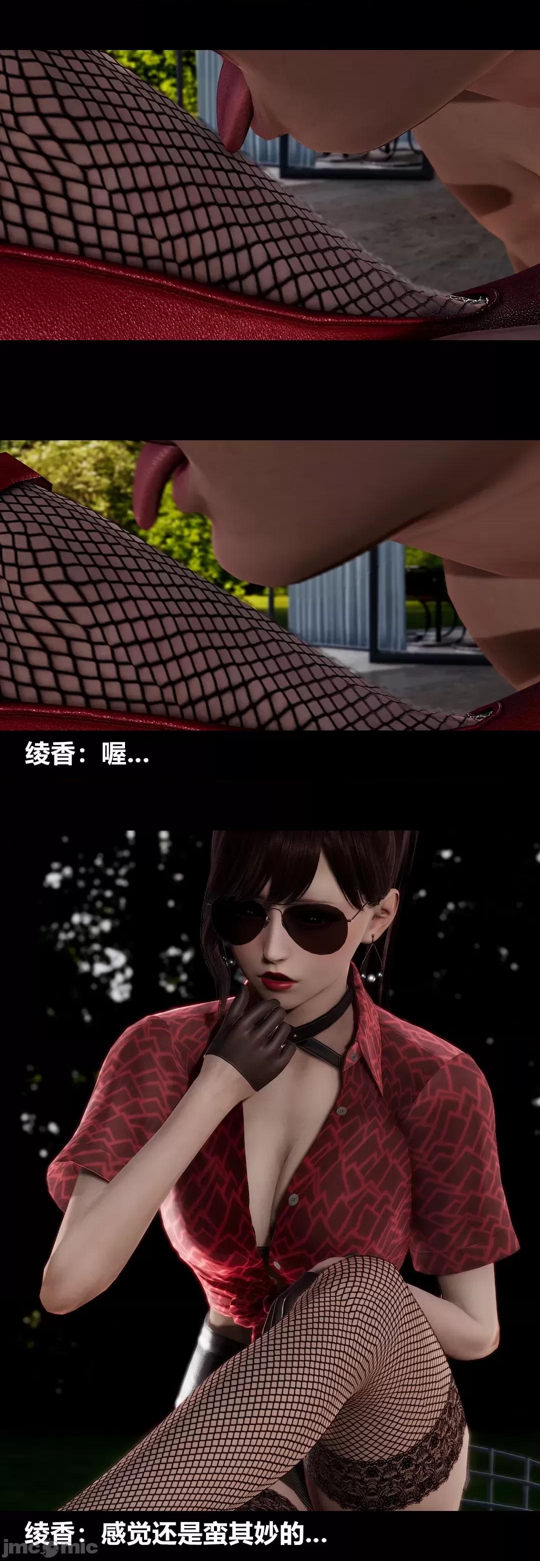 綾香的情趣 [大頭菜] 綾香的情趣 11-14完 第70页