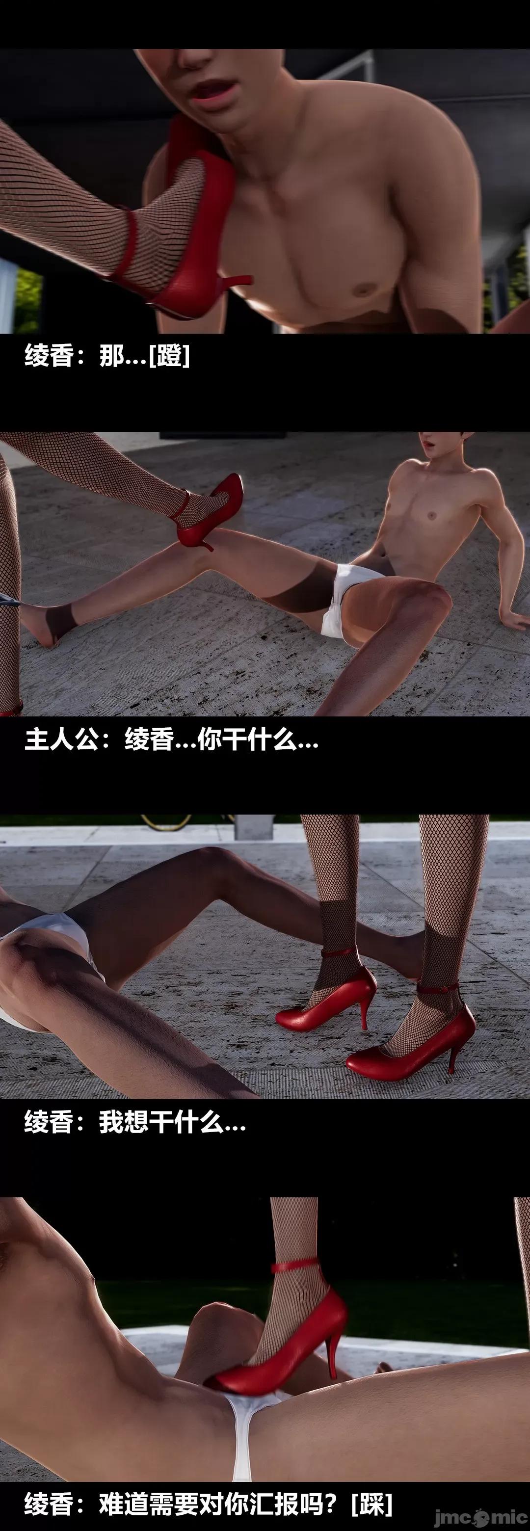 綾香的情趣 [大頭菜] 綾香的情趣 11-14完 第71页